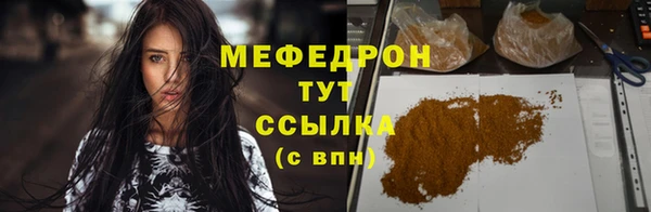 мяу мяу кристалл Абаза