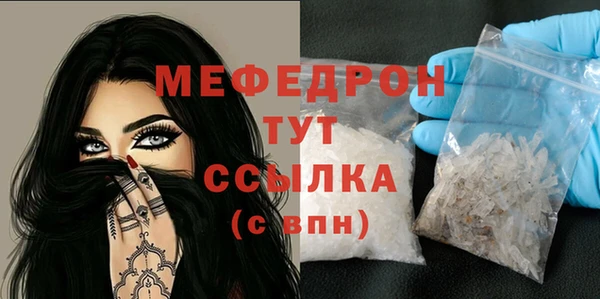 мяу мяу кристалл Абаза