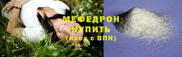 мяу мяу кристалл Абаза