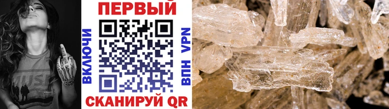 Первитин Methamphetamine  MEGA рабочий сайт  Ярославль 